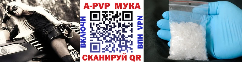 Alpha-PVP мука Чернушка