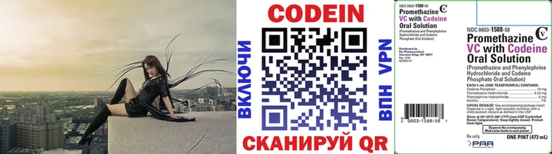 Кодеиновый сироп Lean Purple Drank  Чернушка 