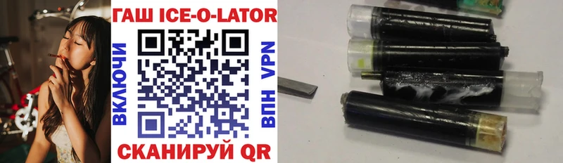 Гашиш ice o lator  как найти наркотики  Чернушка 