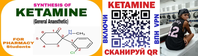 магазин    Чернушка  КЕТАМИН VHQ 