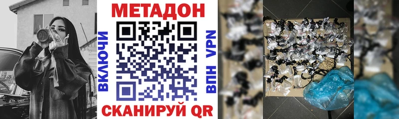 Метадон кристалл  Чернушка 