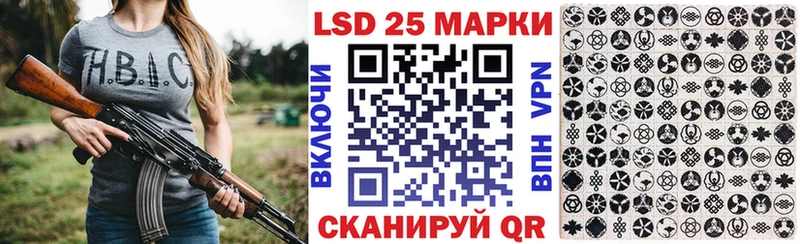 Марки 25I-NBOMe 1500мкг Чернушка